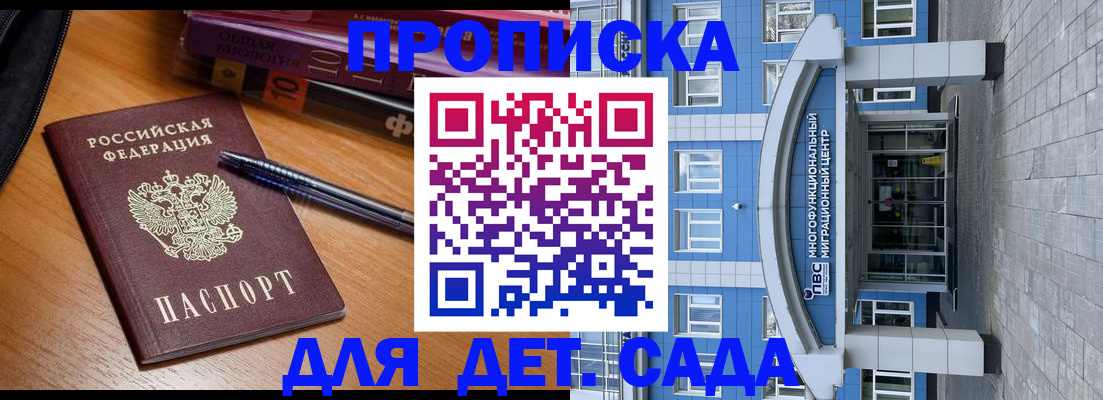временная регистрация законно в Набережных Челнах