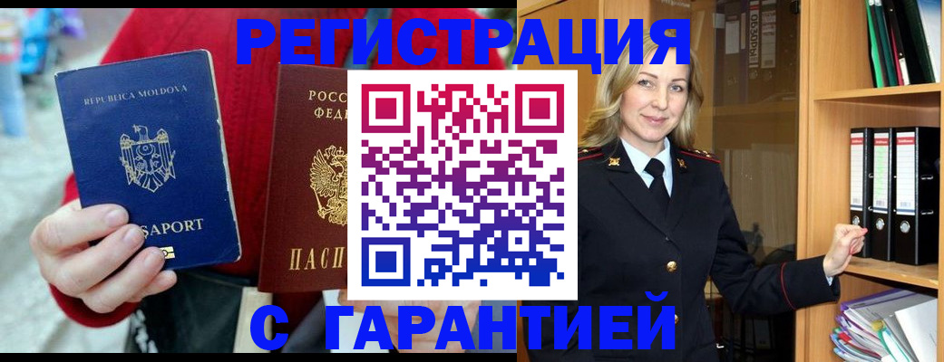 временная регистрация адрес в Набережных Челнах