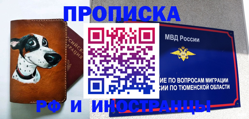 прописка для кредита в Набережных Челнах