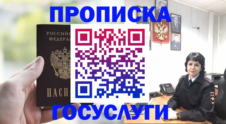 где прописаться в Набережных Челнах